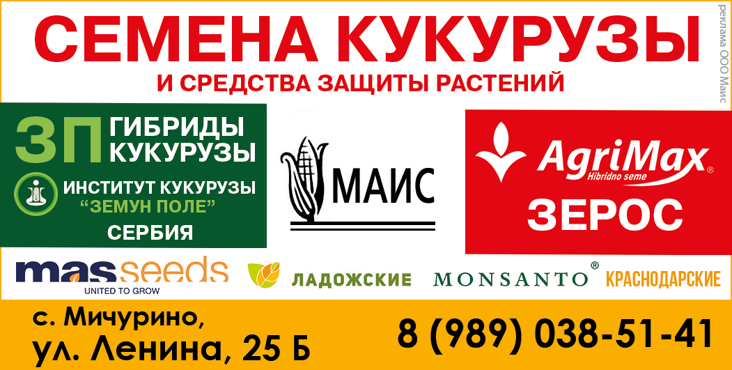 Купить Черноморском Семена Адреса Магазинов Купить Черноморском Семена Адреса Магазинов