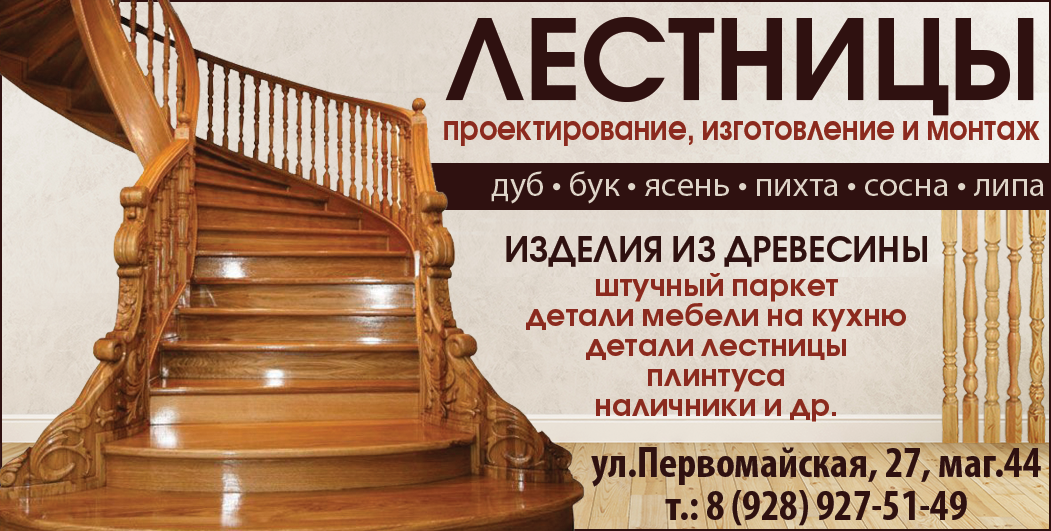 Лестница на второй этаж на даче под ключ в Санкт-Петербурге