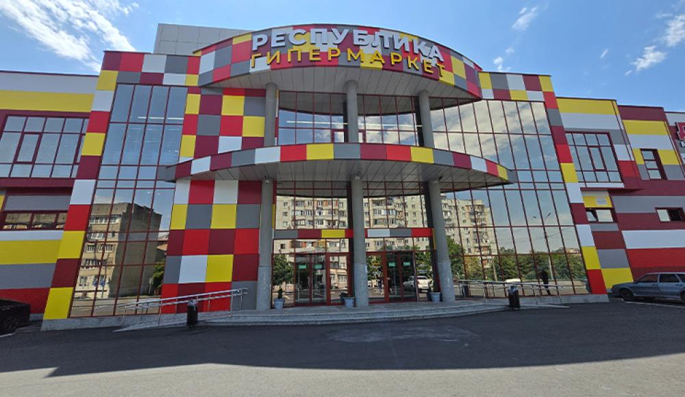 РЕСПУБЛИКА гипермаркет