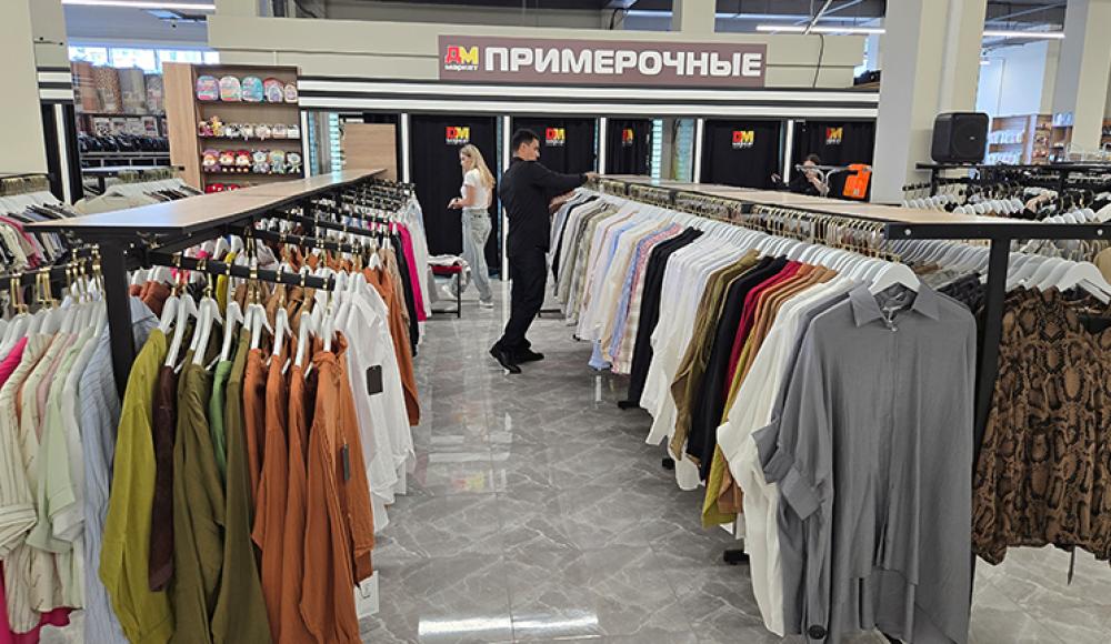 ДМ МАРКЕТ Магазин одежды и обуви
