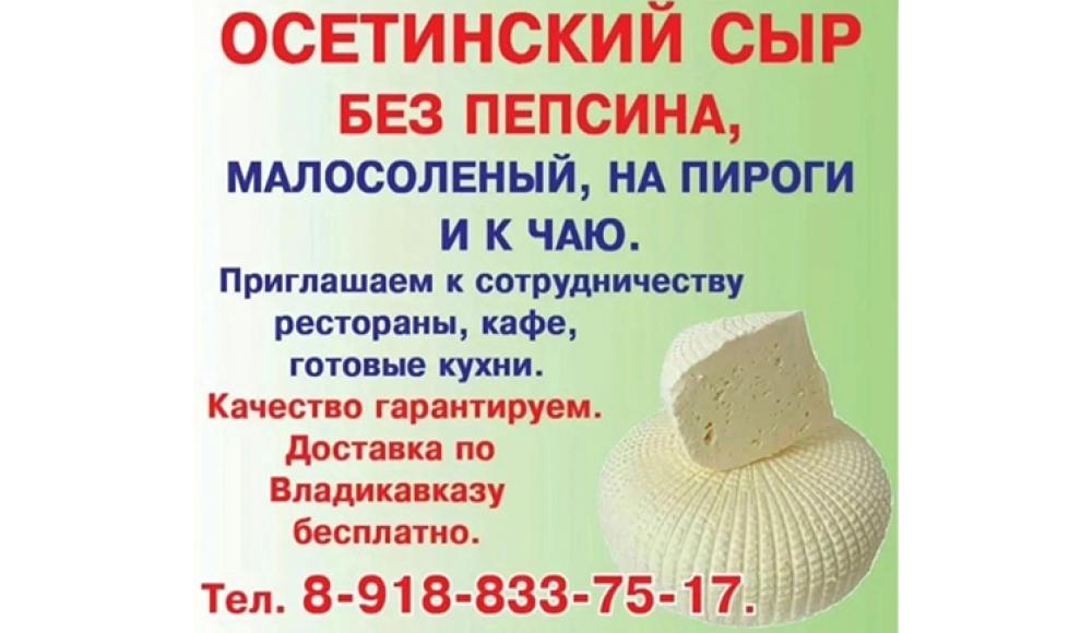 СЫР у Альбины магазин молочной продукции