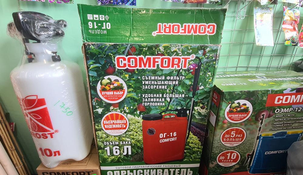 ТРАВА АГРАРНЫЙ МАГАЗИН профессиональные средства защиты растений