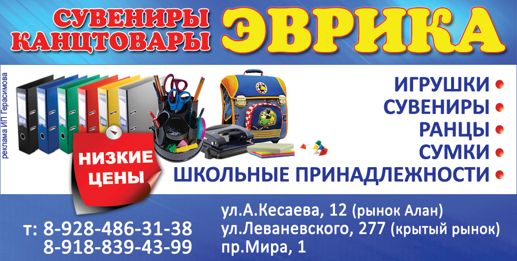 Реклама на банере канцтоваров реклама google adsense заработок