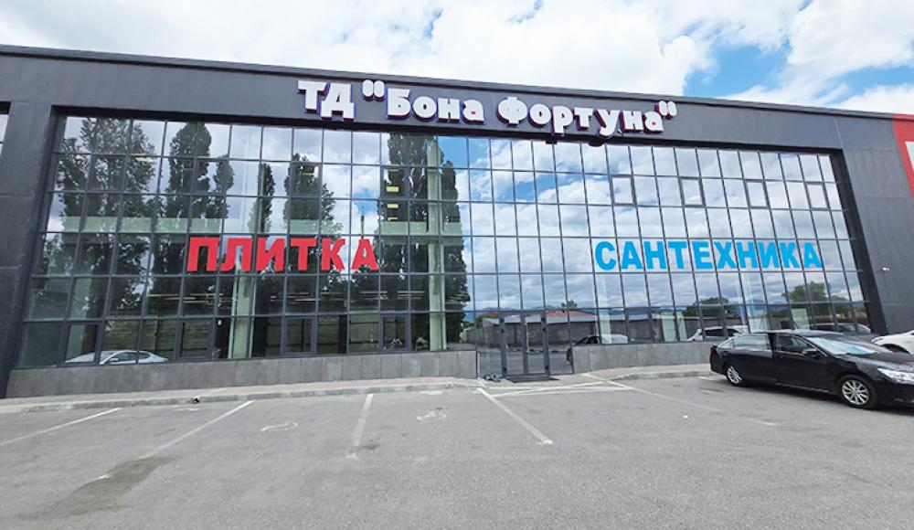 БОНА ФОРТУНА керамогранит, плитка, сантехника