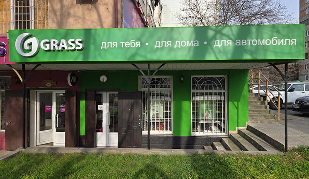 GRASS бытовая химия - автохимия