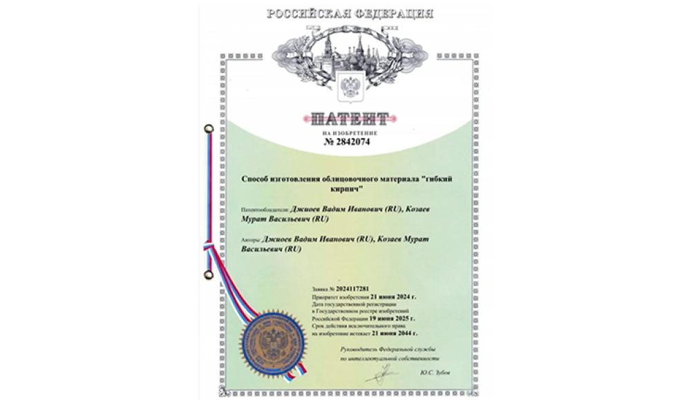 МОНОЛИТНЫЙ ГИБКИЙ КИРПИЧ