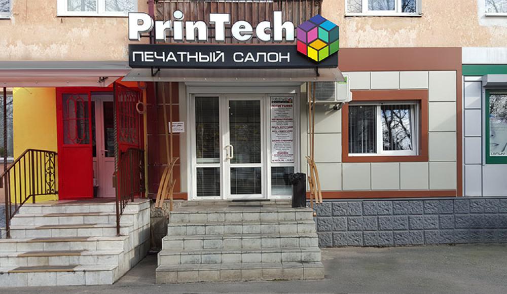 PrinTech печатный салон