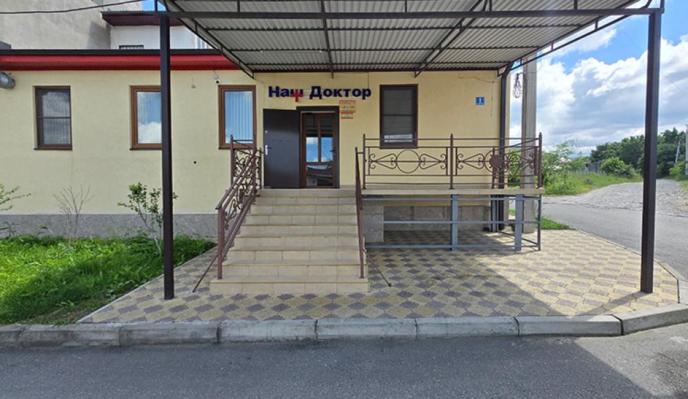 НАШ ДОКТОР лечебно-диагностический центр