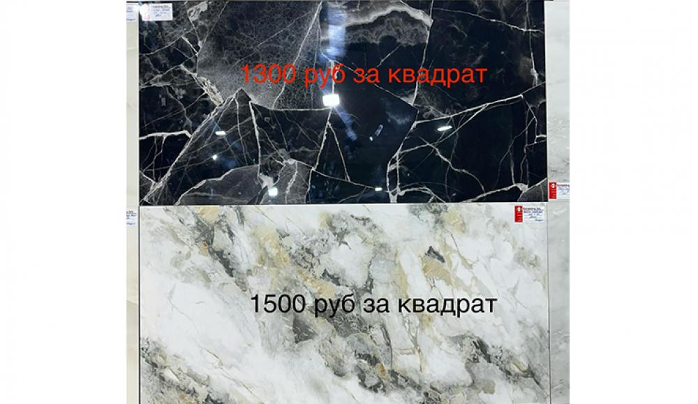 магазин Keramica-Ars КЕРАМИЧЕСКАЯ ПЛИТКА КЕРАМОГРАНИТ