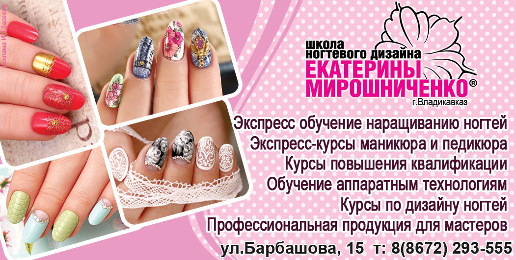 Курсы маникюра ульяновск отзывы Курсы маникюра ульяновск отзывы