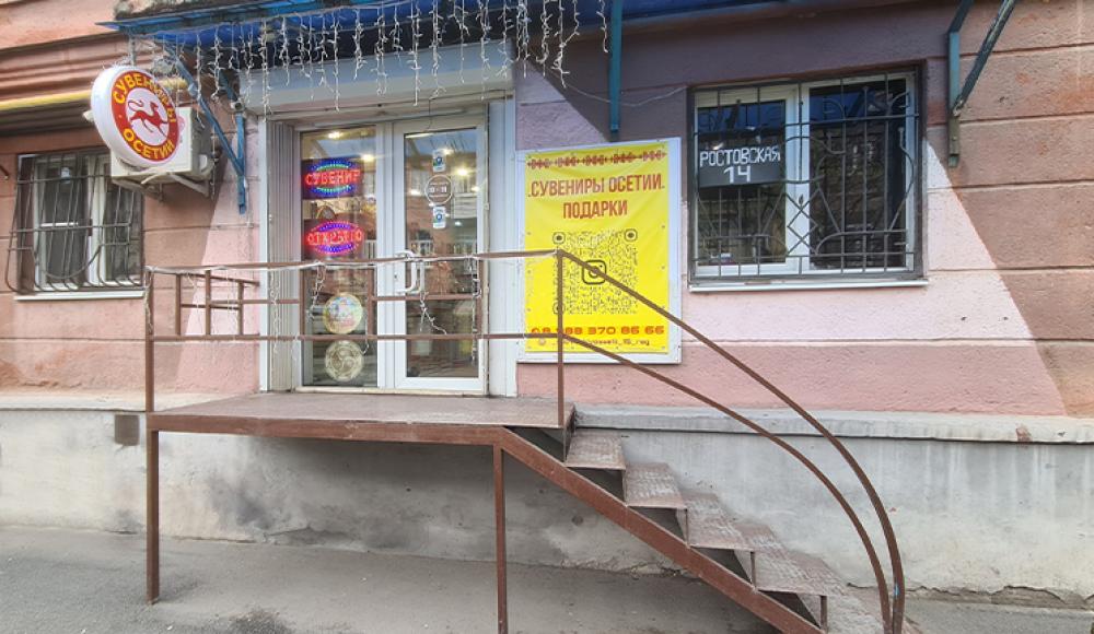 СУВЕНИРЫ ОСЕТИИ