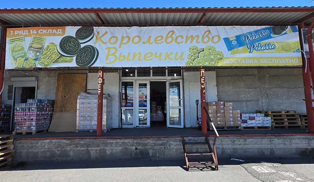 КОРОЛЕВСТВО ВЫПЕЧКИ оптово-розничный магазин выпечки и печенья