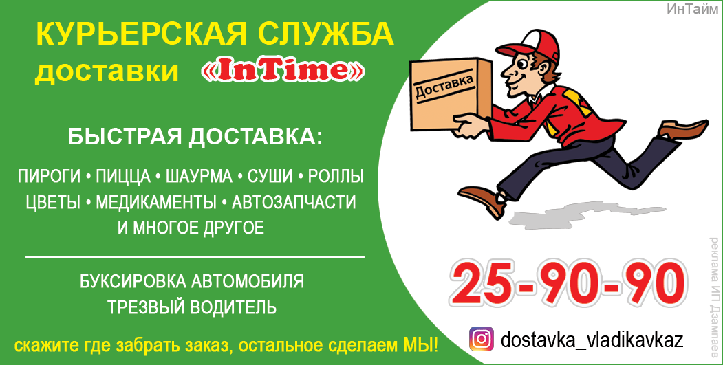Как сделать свою курьерскую службу Как сделать свою курьерскую службу