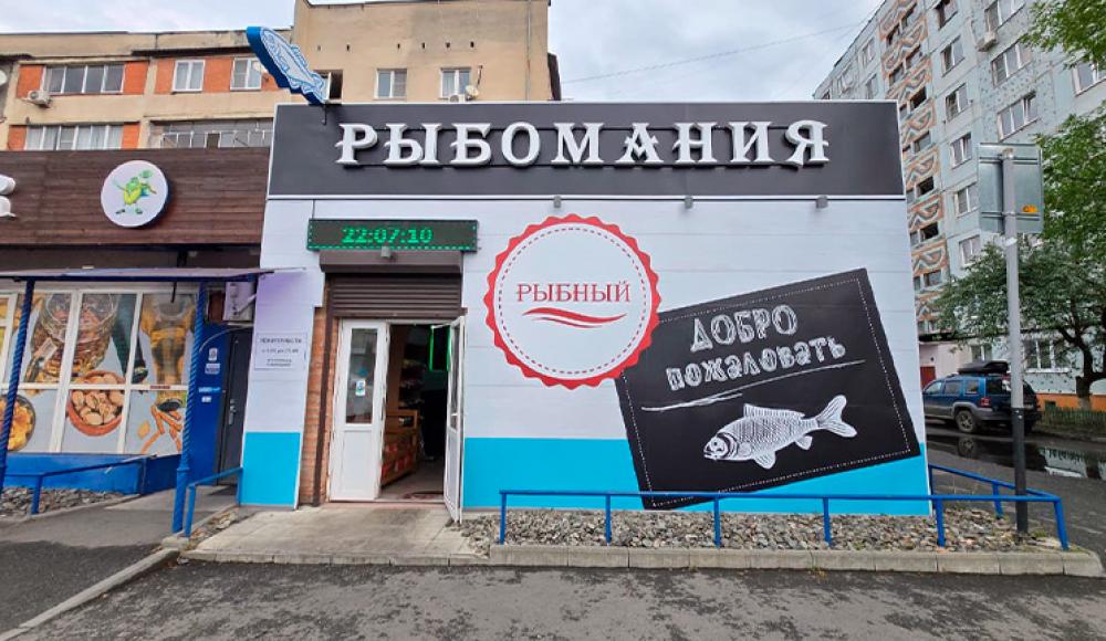 РЫБОМАНИЯ ЖИВАЯ РЫБА