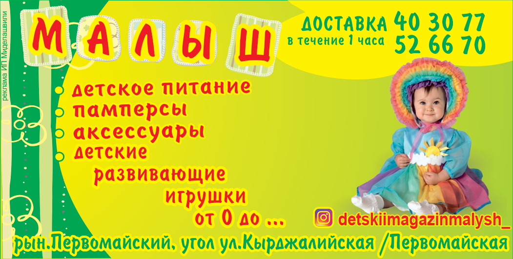 Детский Магазин Питания Крым