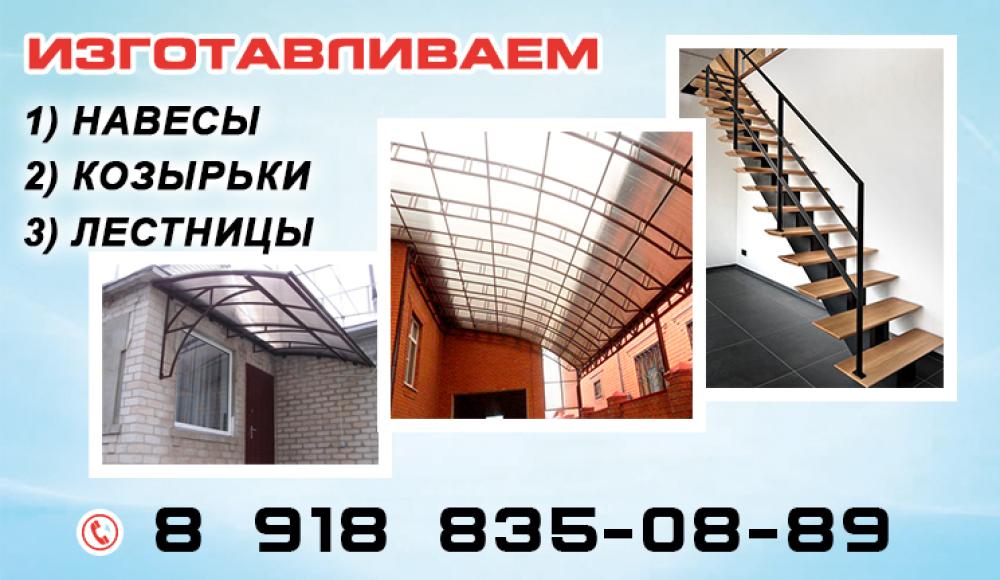 ПОЛИКАРБОНАТ сотовый, монолитный, профилированный