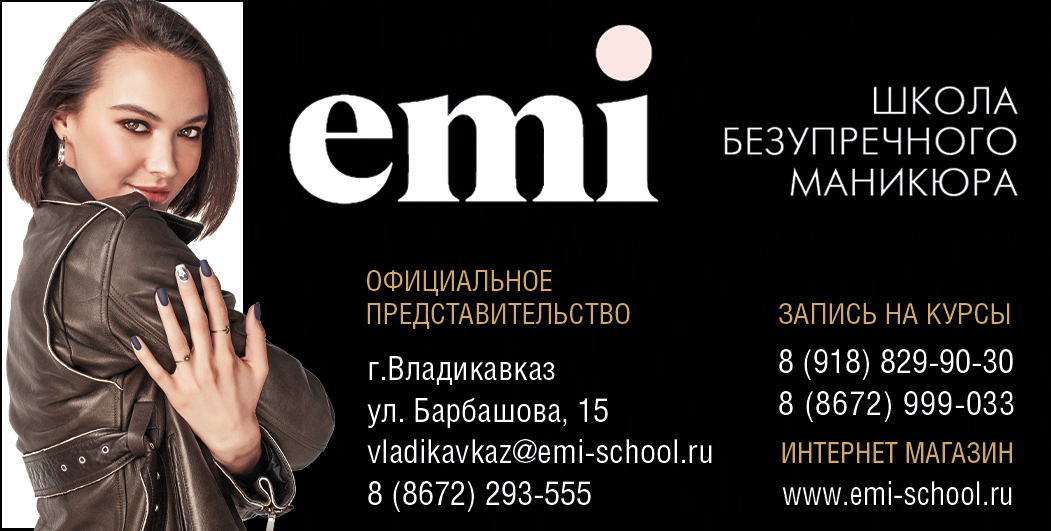 Emi Официальный Сайт Интернет Магазин Спб