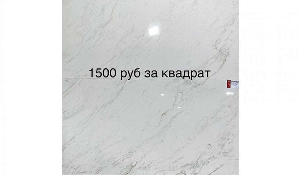 магазин Keramica-Ars КЕРАМИЧЕСКАЯ ПЛИТКА КЕРАМОГРАНИТ
