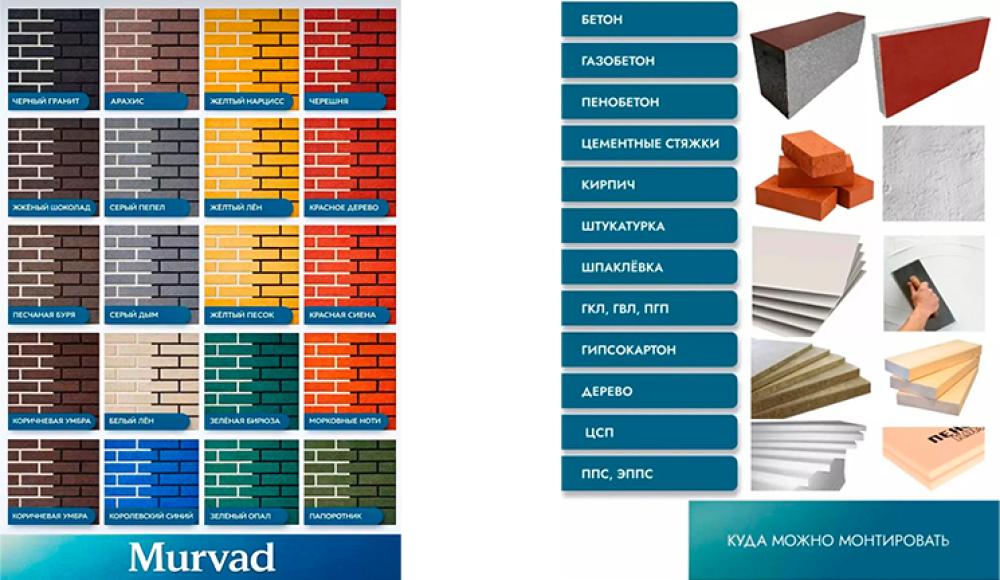 МОНОЛИТНЫЙ ГИБКИЙ КИРПИЧ
