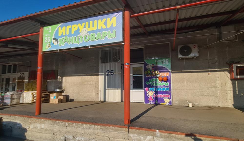СКЛАД ДЕТСКИХ ИГРУШЕК и БАССЕЙНОВ