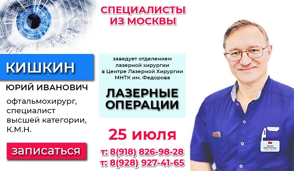 МИКРОХИРУРГИЯ ГЛАЗА глазная клиника
