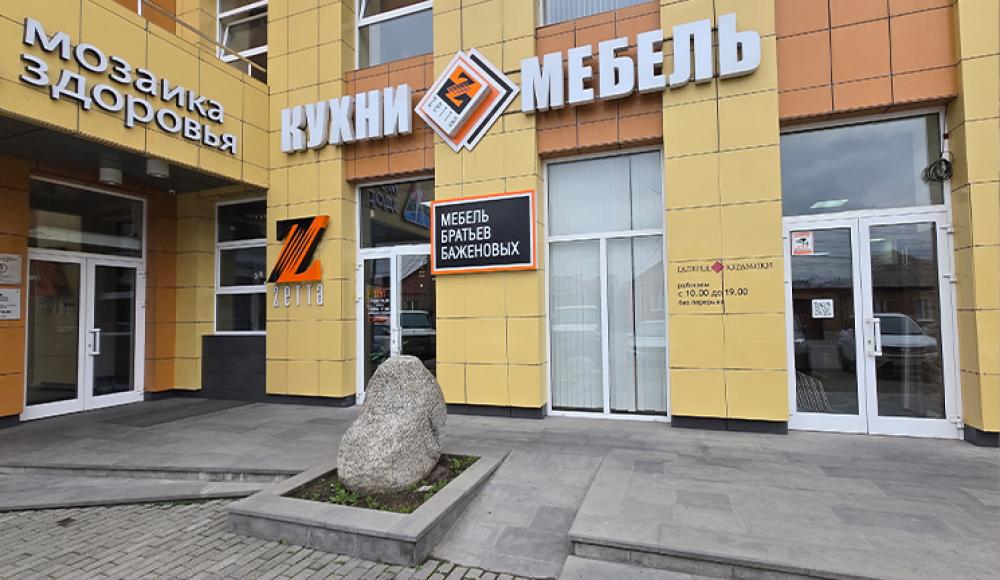 ZETTA салон элитной мебели