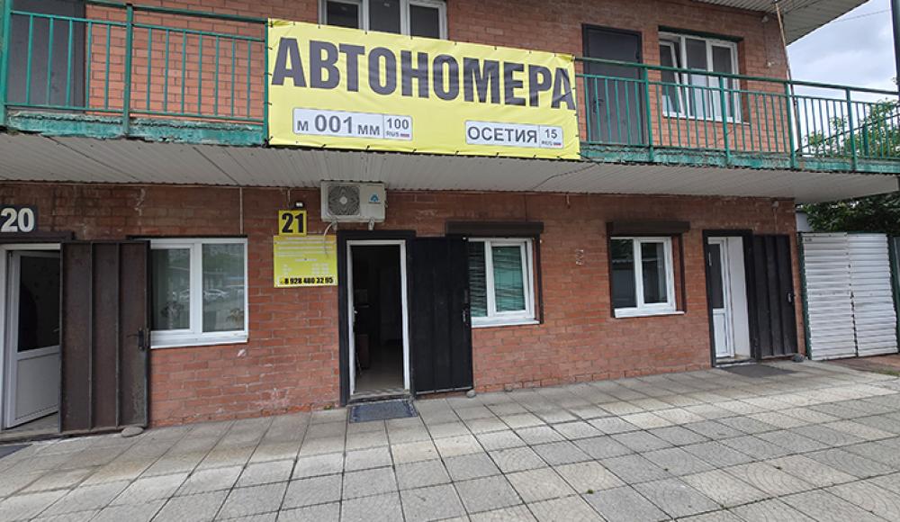 ООО  АЛАН-ЗНАК изготовление дубликатов автомобильных номеров