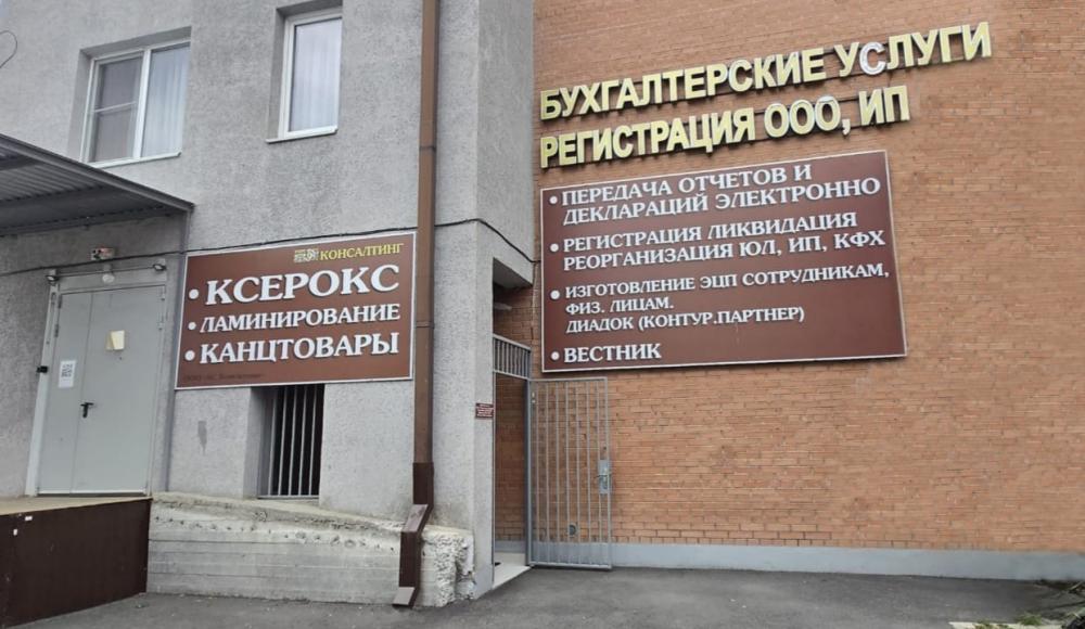 АС КОНСАЛТИНГ консалтинговая фирма